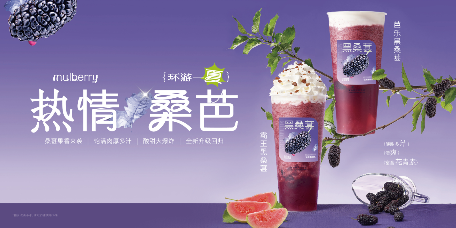 mg冰球突破茶饮：奶茶店的经营有什么技巧可言
