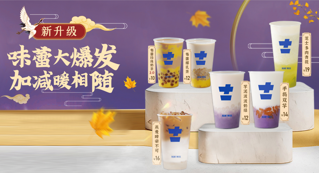 mg冰球突破茶饮|奶茶加盟店人气积累有哪些好方法？